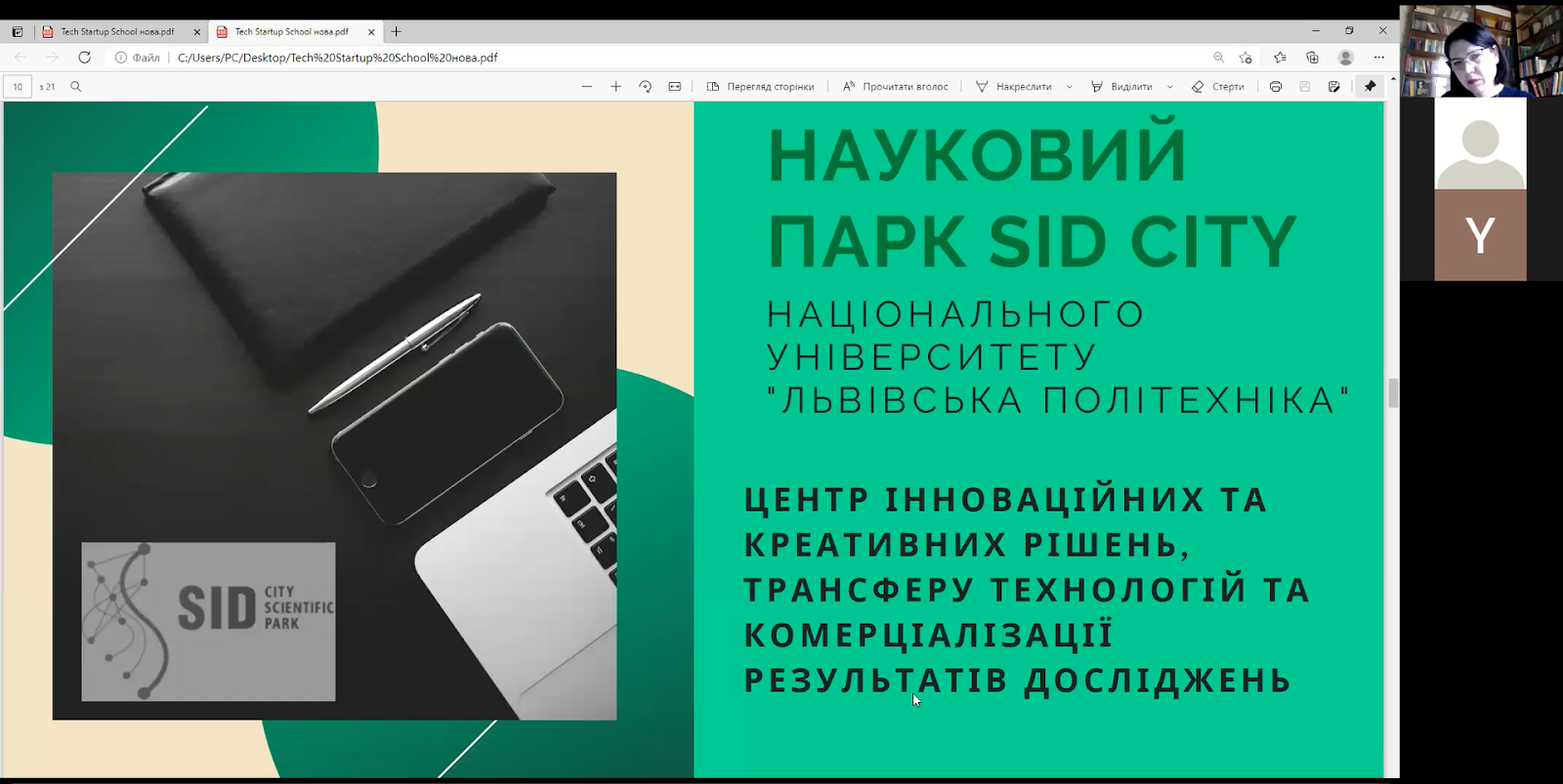 Perspective directions of Tech StartUp School